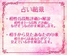 恋愛以外もOK！あの人/推し/仕事の相性占います 相性と相手から見たあなたの印象まで分かる！ イメージ3