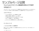 YouTubeバズ動画AI作成完全ガイド提供します 副業・SNS運用・効率化・マネタイズにAIをフル活用！！ イメージ9