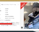 真似できる！せどりで利益出た商品30個教えます 販売額も利益も公開！ライバルと差が出るせどり解説もセット イメージ9