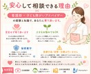 子育て・発達のお悩みを看護師が伺います 子育てや発達についての「これって大丈夫？」を一緒に考えます イメージ6