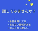 言えない同僚の愚痴・悩み、安心して吐き出せます 30代男性限定＊頑張る貴方のモヤモヤを、電話で受け止めます♪ イメージ4