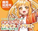キャラクターデザイン・イラスト制作いたします あなたのオリジナルキャラクターをゼロから制作いたします！ イメージ1