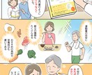 集客力アップ！！漫画制作いたします 広告・Web・冊子・SNSなど「伝わる漫画」を丁寧に制作 イメージ5