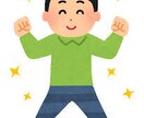 明日職場に行く元気を与えます 365日ポジティブ、人生一度きり！がモットーです！ イメージ1