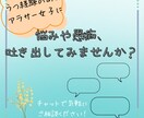 鬱経験ありのアラサー女子がお話伺います 悩み、愚痴、雑談など何でもOK！チャットで気軽に話しちゃお イメージ1