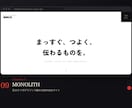 テンプレ不使用の完全オリジナルHPを制作します あなたのためだけの、完全オリジナルなHPを。 イメージ10