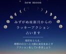 みずがめ新月からラッキーアクションを占います こころが軽やかになるメッセージをお伝えします♡ イメージ1
