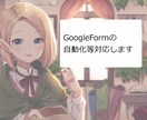 Googleフォームで効率化します Googleフォームから始める社内WEBシステム イメージ1