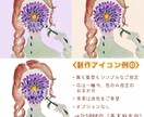花と私アイコン？「今までにない」アイコン描きます 手描きでオシャレに好印象！絶対に覚えてもらえるSNSアイコン イメージ8