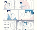 女性向け・広告漫画・体験談漫画を制作します 感情表現と読みやすさを重視した漫画を制作します イメージ4
