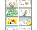 ４コマ漫画（完成作品）を提供いたします 二匹のネコが主人公のシュール・カワイイ感じの４コマ漫画です。 イメージ1