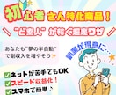 あなたも「夢の半自動収入を作る裏ワザ」教えます 資金０円でも未経験のズボラでも「簡単にできる！」 イメージ1
