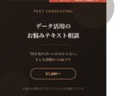 データ活用のお悩みにテキストでお答えします 何から始めればいいかわからない段階からOK イメージ1
