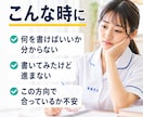 関連図・看護計画で止まる看護学生さん、相談乗ります 師長経験のある看護師が、実習記録で悩む看護学生さんを支えます イメージ2