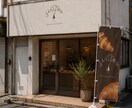 優しくて温かい世界観をトータルデザイン承ります サロン、カフェの開業に！統一したブランディングをご提供。 イメージ8
