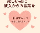 あなた専用の彼女になります あなたの心に寄り添う恋人からの言葉を イメージ1