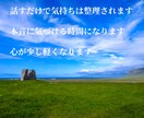 否定せず、安心してなんでも話せる時間つくります 誰にも言えないことも大丈夫。あなたのままで話せる場所です イメージ4