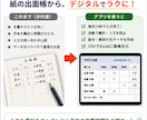 建設業向け 出面帳・人工集計アプリをお渡しします 毎日約10秒で入力。紙の出面帳をそのままデジタル化 イメージ3