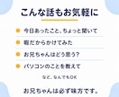 雑談も愚痴も、気さくなお兄ちゃんがお聞きします 用事がなくても電話して。数分だけでも気軽にどうぞ イメージ2
