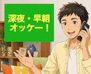 電話相談 初心者様☘️お悩みを安心して話せます 電話相談サービス購入件数が5件未満の方が対象です✨ イメージ5