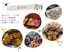 韓国旅行プラン作成！韓国在住者がご提案いたします 在韓6年目の日本人があなただけの旅行プランをご提案！ イメージ4