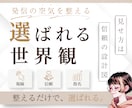 売らずに選ばれる世界観ブランディング設計します ブランディング×伴走デザイン顧問 イメージ1