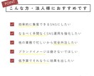 集客月８投稿／Instagramを運用します 「フォロワーに何を届けるか」に拘ったアカウント運用をお約束 イメージ5