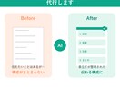 資料構成・スライド作成を代行します ClaudeCode（AI）で構成案を迅速に作成 イメージ1