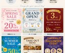 店舗向けチラシ・POPを制作します 集客・販促につながる目を引くデザインを制作！ イメージ6