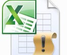 EXCELマクロで、あなたの困ったを解決します 日々の生活や自分の仕事で困っていることありませんか？ イメージ1