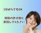 感情デトックス✨️イライラ沈め✨️お手伝いします お話相手/通話/愚痴/ストレス/感情整理/つらい/怒り/不満 イメージ4