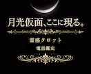 霊感霊視で光の当たる場所まで道案内いたします 先がみえなく、進むべき道に迷っている貴方へ イメージ1