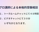受験、資格試験など勉強の相談　承ります 慶應大学、院卒プロ講師が受験や勉強の悩みを聞きます イメージ2