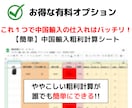 中国輸入で売上UPするメルカリ商品•セラー教えます 優良セラー150名/売れてる商品リストを真似するだけです！ イメージ8