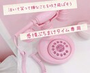 怒鳴ってもいい泣いてもいい。なんでもお話伺います 辛い時こそ一人にならないで！私を頼ってね！ イメージ1