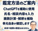 姓名判断で仕事や人間関係のお悩みをお聞きします うまく話せなくても大丈夫。落ち着いてお聞きし次の一歩考えます イメージ10