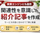 SEO対策｜個別記事から自然な被リンクを送ります DA50以上確認済み｜専用記事でホワイトハット外部SEO対策 イメージ4