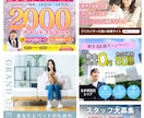 WEB画像/SNS投稿用画像/バナー等作成します ご希望に沿ったデザインを作成します。 イメージ2