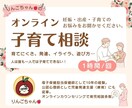 看護師/保健師/公認心理師が子育て相談承ります どんなネガティブ発言も大丈夫！あなたを受け入れ肯定します^^ イメージ2