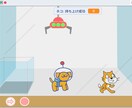 ジュニア・プログラミング検定合格までサポートします scratchでゲームを楽しく作って「検定合格」を目指そう イメージ9
