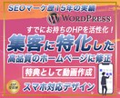 動画作成付き◆ホームページやブログの修正代行します SNSにも使用できるPR動画作成付きでHPをリニューアル！ イメージ1