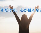 うまく言えない感情を、丁寧に読み解きます 言葉にならないモヤモヤを整理してスッキリしたいあなたに イメージ6
