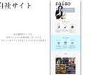 SEO対応、高品質なホームページを作成いたします インターネットに力を入れていきたい個人事業・中小企業様向け イメージ6