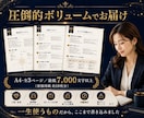 買い替え不要！算命学の仕事トリセツ鑑定書を作ります 【最低7000文字以上】一生使える！才能と適職を徹底分析 イメージ4