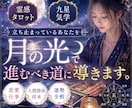 あなたに光の導きを伝えます 霊感タロットと高次元メッセージで人生に光と自信を与えます イメージ1