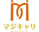 キャリアのプロが徹底した自己分析をします 【転職・キャリア 】あなたの「ありたい姿」を実現させます！ イメージ1