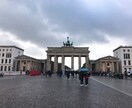 ドイツへの旅行や留学、暮らしに役立つ情報を教えます ベルリンに留学中の大学生がドイツの耳寄りな情報をお届けします イメージ2