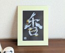 お好きな一文字をモノトーン花文字で描きます 2Lサイズのモノトーン花文字。縁起物インテリアに♡ イメージ5