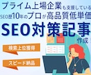 5月まで限定価格！良質5,000字記事5本作ります 最先端AIとプロ監修で5,000字記事作成 イメージ1