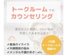 7日間ママの辛さや、漠然とした不安お聞きします 心軽やかに一歩を踏み出すために、現状を一緒に整理しましょう イメージ1